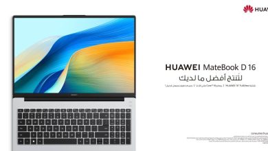 صورة جهاز HUAWEI MateBook D 16 Intel i5 أصبح متوفّراً الآن في سوق السعودية  أخبار السعودية