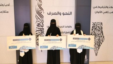 صورة تعليم المدينة يتوج الفائزين والفائزات في منافسات اللغة العربية على المستوى الوطني  أخبار السعودية