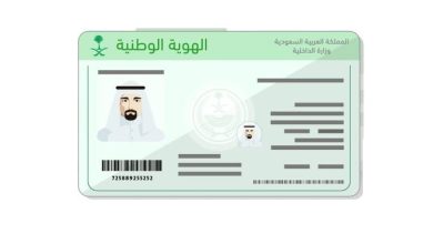 صورة «الأحوال المدنية»: منح الجنسية السعودية لـ12 شخصاً  أخبار السعودية