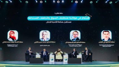 صورة التحول الرقمي والذكاء الاصطناعي في آخر أيام «منتدى مكة للحلال»  أخبار السعودية
