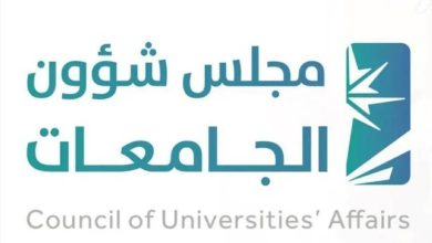 صورة مجلس شؤون الجامعات يقر إعفاء 8 فئات من اختبار القدرات والتحصيلي  أخبار السعودية