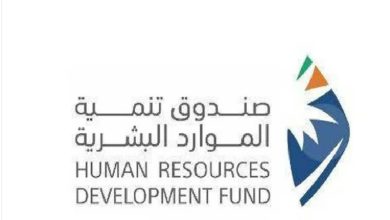 صورة صندوق تنمية الموارد البشرية يحصل على شهادة الاعتماد الدولي لنظام إدارة الجودة