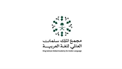 صورة مجمع الملك سلمان العالمي للُّغة العربيّة يطلقُ قناتَه التّعليميّة للأطفال