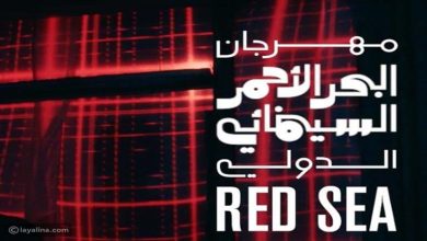 صورة مهرجان البحر الأحمر السينمائي الدولي يكشف عن موعد دورته الرابعة في جدة التاريخية