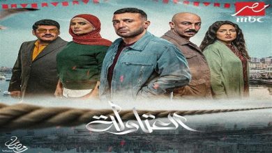 صورة رمضان 2024 .. 4 مسلسلات تعرضها “MBC مصر” على شاشتها