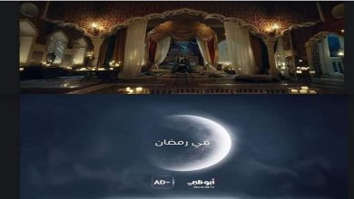 صورة رمضان 2024.. عرض مسلسل “جودر” على قناة أبو ظبي