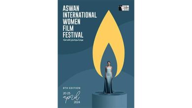 صورة مهرجان أسوان الدولي لأفلام المرأة يعلن عن بوستر دورته الثامنة