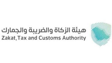 صورة «الزكاة والضريبة والجمارك» تدعو عملاءها لاستخدام رقم المفوتر «020» في عمليات السداد  أخبار السعودية