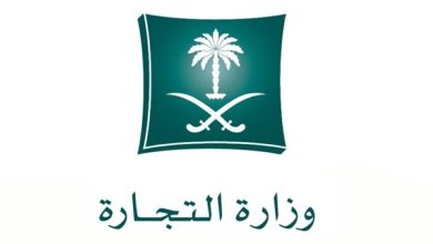 صورة «التجارة» تُشهِّر بمنشأة خالفت شروط وضوابط التخفيضات  أخبار السعودية