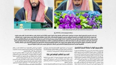 صورة مجلس الوزراء: الموافقة على اللائحتين التنظيميتين للمنشآت والبرامج الاجتماعية والمهنية لذوي الإعاقة  أخبار السعودية