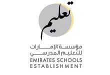 صورة “الإمارات للتعليم المدرسي” تعتمد جداول امتحانات نهاية الفصل الدراسي الثالث