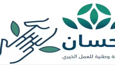 صورة هيئة كبار العلماء توصي بالمساهمة في الحملة الوطنية للعمل الخيري عبر «منصة إحسان»