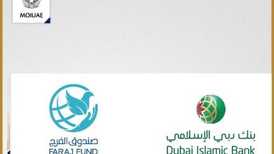 صورة بنك دبي الإسلامي يقدم مبلغ 5 ملايين درهم دعماً لصندوق الفرج