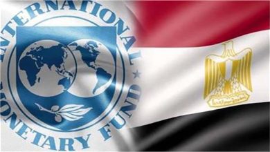 صورة صندوق النقد يكمل مراجعتي قرض مصر ويوافق على زيادته إلى 8 مليارات دولار