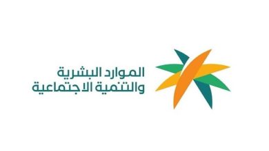 صورة «الموارد البشرية» تعلن دخول المرحلة الثانية من قرار توطين مهن الخدمات الاستشارية حيز التنفيذ  أخبار السعودية