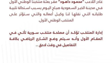 صورة قبل ساعات من مواجهة ميانمار.. الاتحاد السوري يطرد نجم «شتوتغارت الألماني»  أخبار السعودية