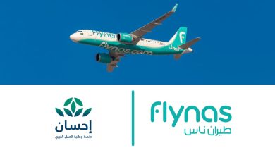 صورة طيران ناس ومنصة إحسان يطلقان خدمة التبرع السريع المسافرين إلكترونياً خلال حجز الرحلات