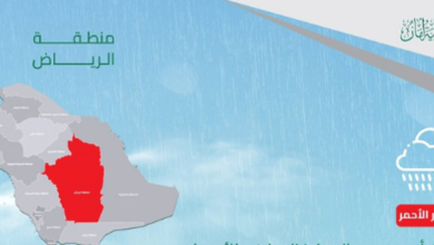 صورة الدفاع المدني يدعو إلى توخي الحيطة إثر الحالة المناخية بمنطقة الرياض