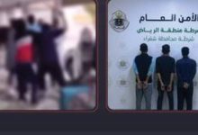 صورة شرطة الرياض تقبض على 3 مقيمين بمحافظة شقراء إثر مشاجرة جماعية