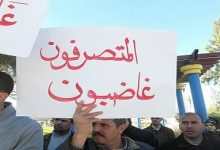 صورة المتصرفون المغاربة يعتزمون تنظيم مسيرة وطنية بالرباط السبت المقبل
