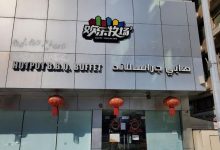 صورة إغلاق مطعم ومشاوي “هابي جراسلاند” في أبوظبي