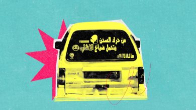 صورة عن ''أدب السيارات'' وذمار مصنع النُكت في اليمن (تقرير)