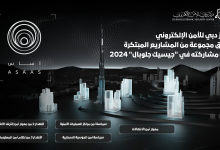 صورة مركز دبي للأمن الإلكتروني يطلق حزمة مشاريع وسياسات تعزز معايير الأمن الرقمي في دبي