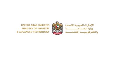 صورة “الصناعة والتكنولوجيا المتقدمة” تعلن تمديد فترة الترشيح لجوائز “اصنع في الإمارات” إلى 1 مايو