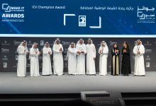 صورة تمديد فترة الترشيح لجوائز “اصنع في الإمارات” إلى 1 مايو