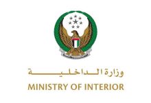 صورة “الداخلية” تباشر العمل بإلغاء المخالفات المرورية عن مواطني سلطنة عمان
