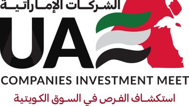 صورة «معرض وملتقى الشركات الإماراتية» ينطلق في الكويت غداً