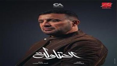 صورة “العتاولة” أفضل مسلسل في استفتاء مصراوي 2024