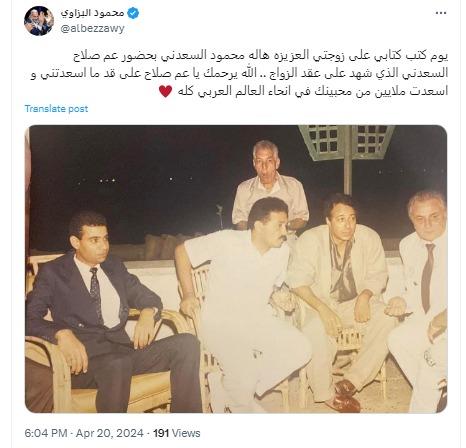 محمد البزاوي يستعيد ذكرياته مع صلاح السعدني