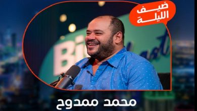 صورة الليلة.. محمد ممدوح ضيفًا ببرنامج “Big Time Podcast”