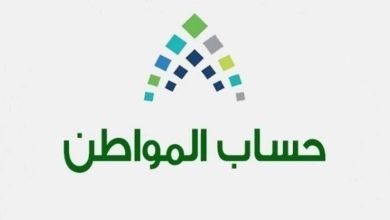 صورة «حساب المواطن» يودع 3.4 مليارات ريال لمستفيدي أبريل  أخبار السعودية