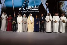 صورة اختتام المهرجان السينمائي الخليجي في الرياض وتتويج الفائزين بالجوائز  أخبار السعودية