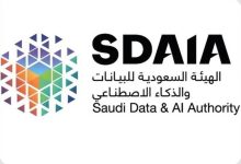 صورة «سدايا» تفتح باب التسجيل في معسكر حوكمة البيانات لبناء قدرات 80 مواطناً ومواطنة  أخبار السعودية