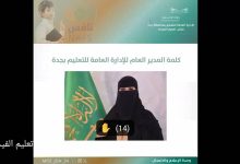 صورة اللهيبي تُطلق ملتقى «نافس وشركاء النجاح»  أخبار السعودية