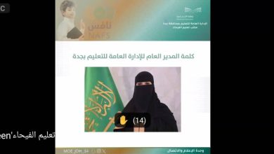 صورة اللهيبي تُطلق ملتقى «نافس وشركاء النجاح»  أخبار السعودية