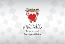 صورة مملكة البحرين تأسف لفشل مجلس الأمن في إصدار قرار بقبول العضوية الكاملة لدولة فلسطين في الأمم المتحدة
