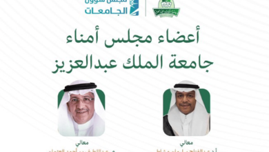 صورة صدور الموافقة السامية على تشكيل مجلس أمناء جامعة الملك عبدالعزيز