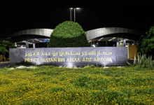 صورة مطار الأمير سلطان بن عبدالعزيز الدولي بتبوك يحصل على التصريح البيئي للتشغيل