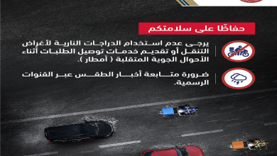 صورة شرطة أبوظبي تدعو قائدي دراجات التوصيل لتجنب القيادة في الأحوال الجوية المتقلبة
