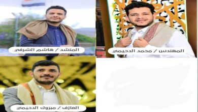 صورة بتوجيهات مباشرة من أبو خرشفة.. عناصر حوثية تقتحم صالة اعراس وتعتقل 3 فنانين