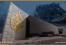 صورة ‏توكل كرمان: اختيار إغلاق قناة الجزيرة في اليوم العالمي لحرية الصحافة صفعة في وجه الصحافة .. وبلا قيود بالتحقيق الفوري في جرائم  الاحتلال