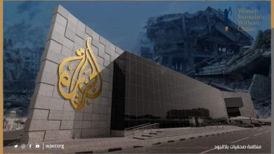 صورة ‏توكل كرمان: اختيار إغلاق قناة الجزيرة في اليوم العالمي لحرية الصحافة صفعة في وجه الصحافة .. وبلا قيود بالتحقيق الفوري في جرائم  الاحتلال