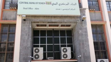 صورة البنك المركزي يفضح المليشيات ويكشف عن أسباب قراره بنقل مراكز البنوك من صنعاء إلى عدن