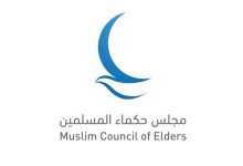 صورة مجلس حكماء المسلمين يشيد برفض الإمارات المشاركة في إدارة مدنية لغزة