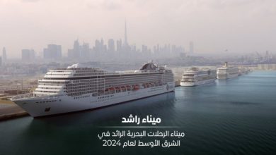 صورة ميناء راشد يفوز بجائزة “ميناء الرحلات البحرية الرائد في الشرق الأوسط “
