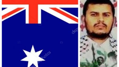 صورة أستراليا تصنف «الحوثي» منظمة إرهابية.. 25 عاما من السجن عقوبة من يدعم الحوثي حسب القانون الاسترالي